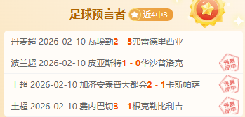 賽季西甲第,輪精彩戰況,回顧,博鱼体育官网,博鱼体育app,博鱼体育APP下载