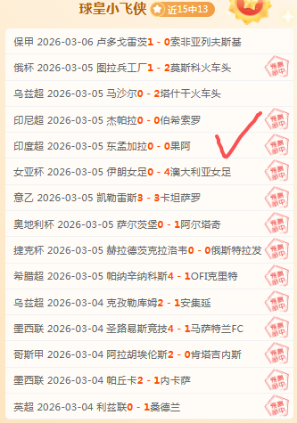 风云突变,十一冠霸主,惊险逆袭,博鱼体育官网,博鱼体育app,博鱼体育APP下载