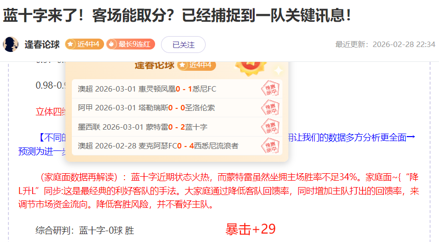 风云突变,十一冠霸主,惊险逆袭,博鱼体育官网,博鱼体育app,博鱼体育APP下载