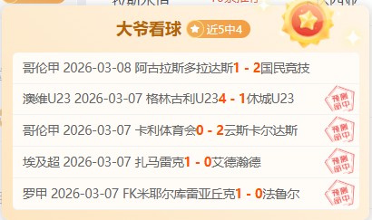 利物浦英超,大胜莱斯特,再续,博鱼体育官网,博鱼体育app,博鱼体育APP下载
