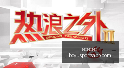 独家,维拉队签下,岁巴黎新星,博鱼体育官网,博鱼体育app下载