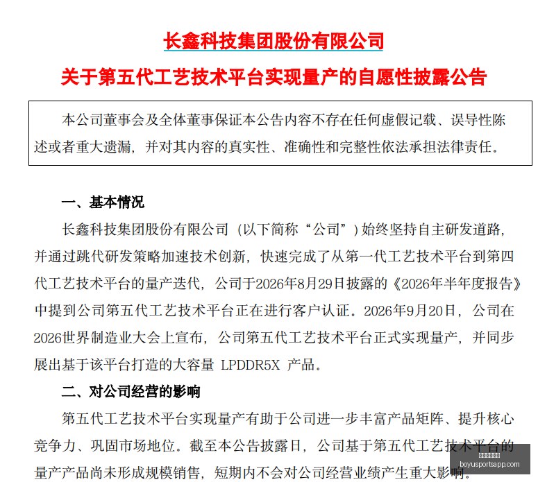 虎牙电竞周,精彩不断,品牌赞助助,博鱼体育官网,博鱼体育app下载