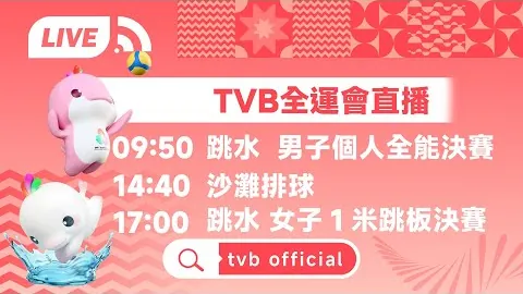 中国花样游泳队奥运金牌零的突破