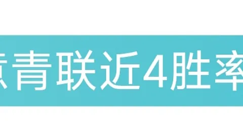 拜仁慕尼黑2-1力克凯尔特人，欧冠胜出