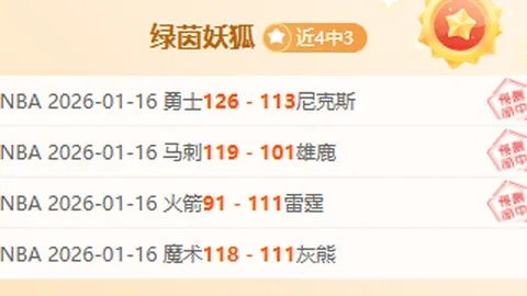 [NBA]主场逆袭热火，打破三连败魔咒