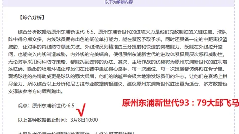 大乐透期号专家推荐：质合分析前区十码精准命中