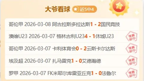 利物浦英超第36轮3-0大胜莱斯特城，再续7连胜辉煌！